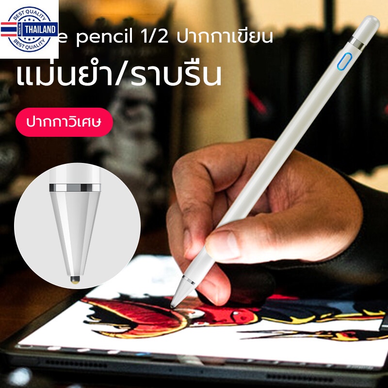 ปากกาไอแพด Capacitive ปากกาสไตลัส ปากกัชสกรีน ปากกาเขียนหน้าจอ สำหรั ไอโฟน iPad 9.7 2018 มินิ 1 2 3 4 Pro Air VIVO OPPO,