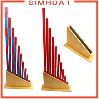 [Simhoa1] แท่งตัวเลข Montessori ของเล่นสําหรับเด็กวัยหัดเดิน