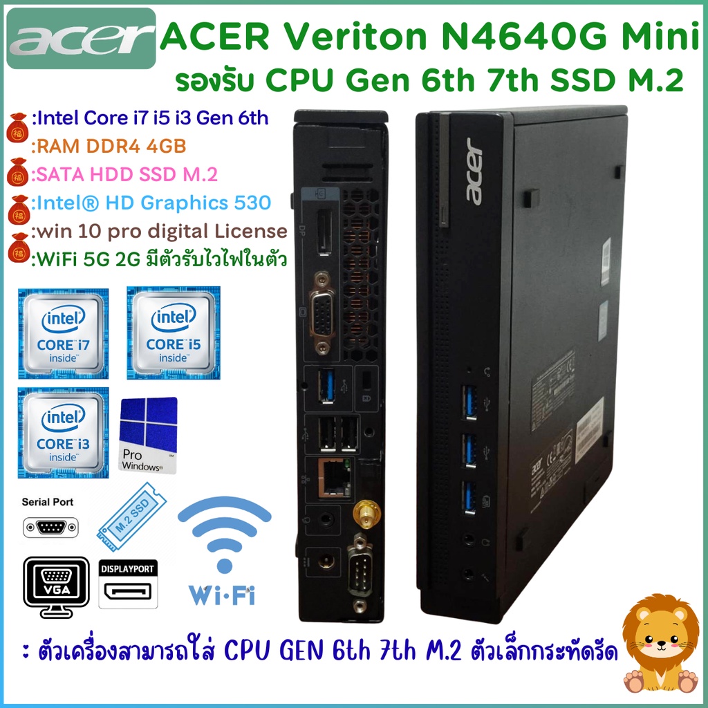 ACER Veriton N4640G Mini Gen 6th 7th Intel Core i7 i5 i3  WiFi เครื่องคอมพิวเตอร์พร้อมใช้งาน สินค้าพ
