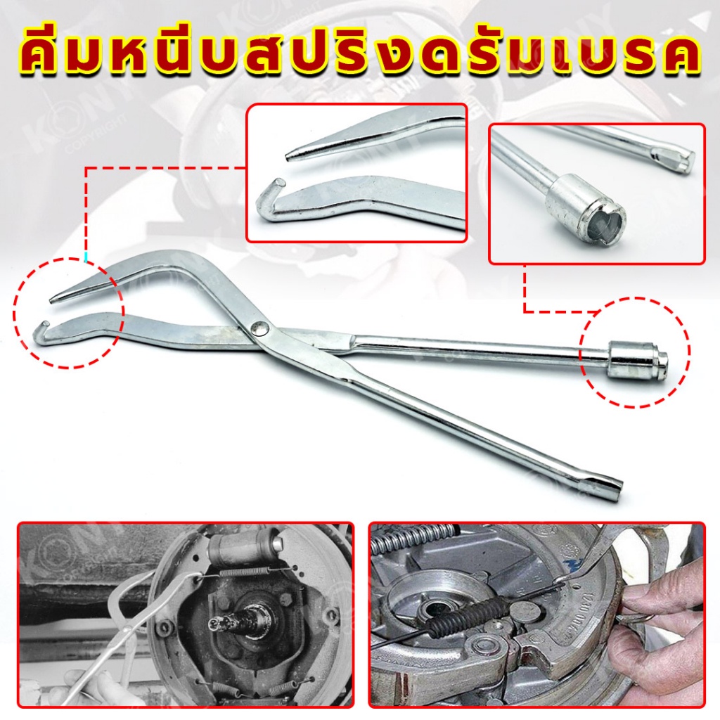 PT คีมหนีบสปริงดรัมเบรค คีมหนีบสปริงเบรครถยนต์ ส่งด่วน
