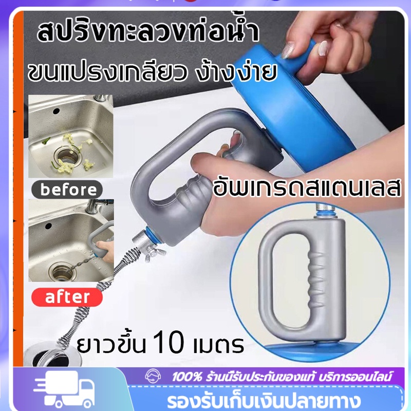 📣👉ยอดขายอันดับ1 งูเหล็กทลวงท่อ งูเหล็ก งูเหล็กยาว 10เมตร แก้ท่อตัน ท่อตัน ส้วมตัน เครื่องลดปัญหาท่อระบายน้ำอุดตัน