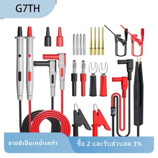 G7th ชุดโพรบทดสอบมัลติมิเตอร์ P1503E คลิปปากจระเข้ PVC และทองแดง แบบเปลี่ยน สําหรับทดสอบ SMD 1 ชุด