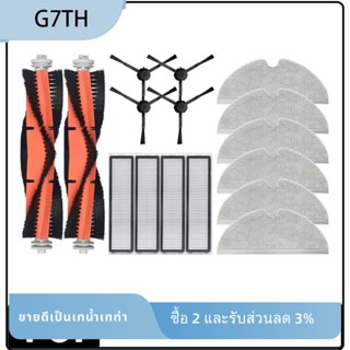 อะไหล่แปรงหลัก ไส้กรอง HEPA ผ้าม็อบ แบบเปลี่ยน สําหรับหุ่นยนต์ดูดฝุ่น Dreame Bot D9 MAX L10 Pro 16 ชิ้น