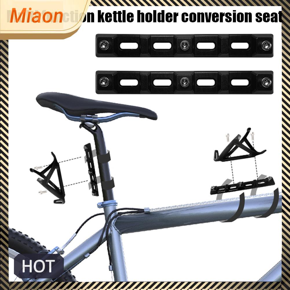 อะแดปเตอร์ขาตั้งขวดน้ําติดจักรยาน สําหรับ Brompton [Miaon.th]