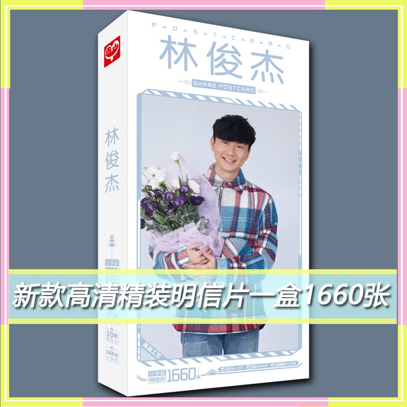 Ulixinxin x JJ Lin Lola高清精美书.คาร์บอน卡真โลโม่小卡Lin Junjie โปสการ์ด JJ Lin รอบTransformer