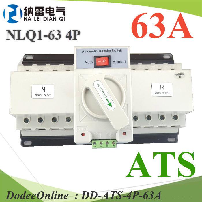 ATS-4P-63A 4P ATS 63A เบรกเกอร์สวิทช์ 2 ทาง AC  สลับไฟอัตโนมัติ DD