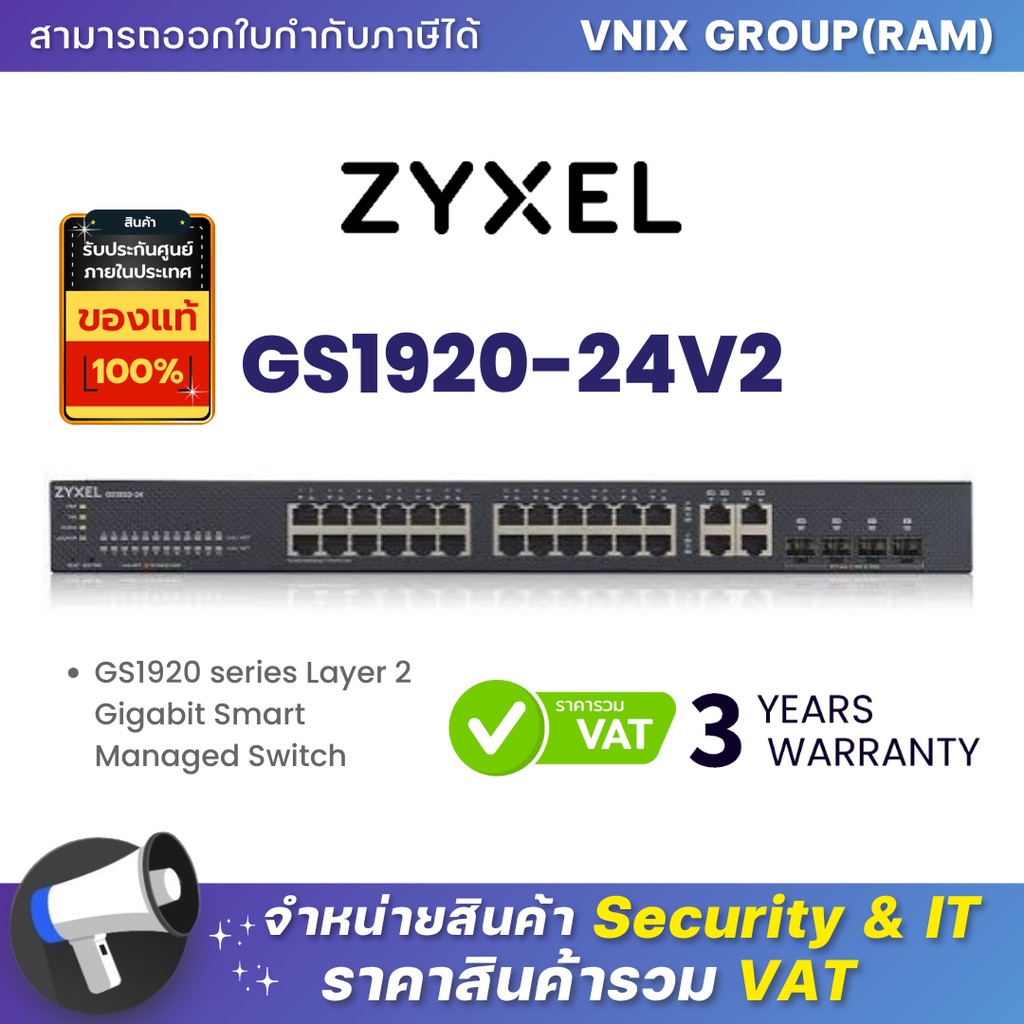 GS1920-24V2 ZYXEL GS1920 series Layer 2 Gigabit Smart Managed Switch By Vnix Group