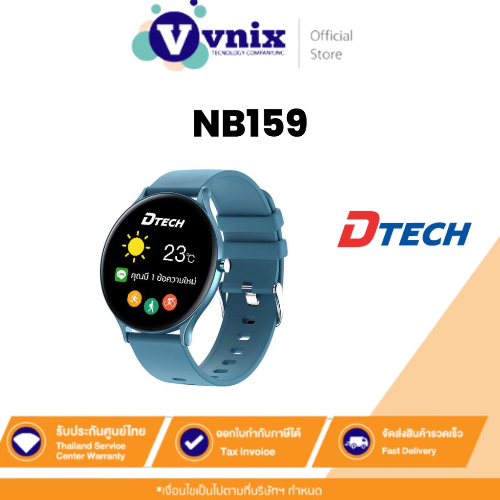 Dtech NB159 Smart Watch Youth Health Model DBT-FWS9 นาฬิกาอัจฉริยะบางเฉียบ (แบบกลม) (สีฟ้า) By Vnix Group