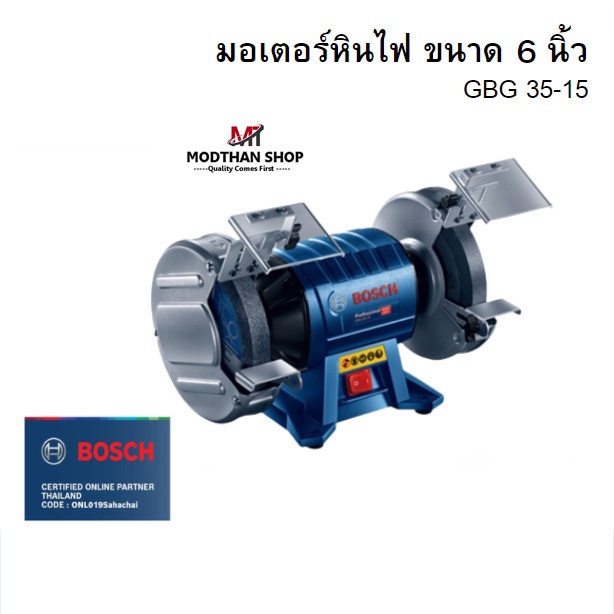 Bosch GBG 35-15 มอเตอร์หินไฟ 6 นิ้ว (GBG35-15) #060127A3K0