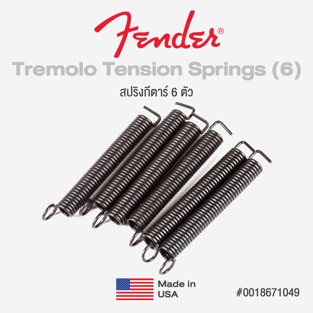 Fender® Tremolo Tension Springs (6) สปริงกีตาร์ จำนวน 6 ตัว (Genuine Parts, Model : 0018671049) ** Made in USA **