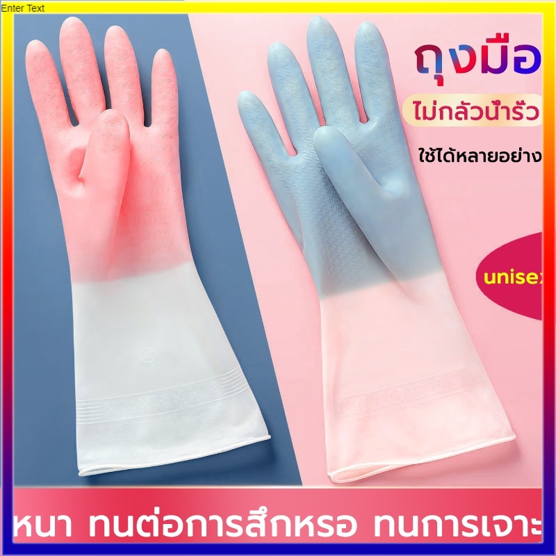 👍🏻【คุณภาพสูง】PVC อเนกประสงค์ ถุงมือล้างห้องน้ำ ถุงมือยาง ถุงมือล้างจานในครัว