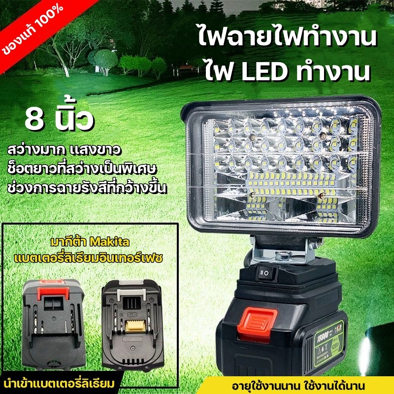 【COD】ไฟฉายมือถือ 8 นิ้ว Led ไฟทำงานสำหรับ Makita 21V แบตลิเธียม,ไฟฉายไฟทำงาน ไฟ LED สำหรับทำงาน ไลแบบพกพาแบบ