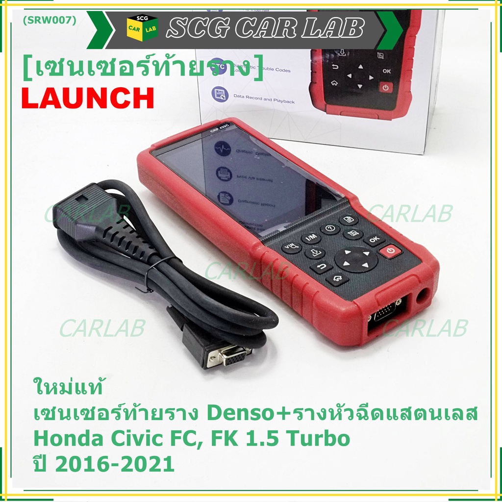 LAUNCH  เครื่องแสกนโค้ดรถยนต์ มาตฐาน LAUNCH CRP429Cแท้ รุ่นอัพเดทใหม่ เช็คโค้ด + รีเซ๊ตค่า หน้าจอแบบ