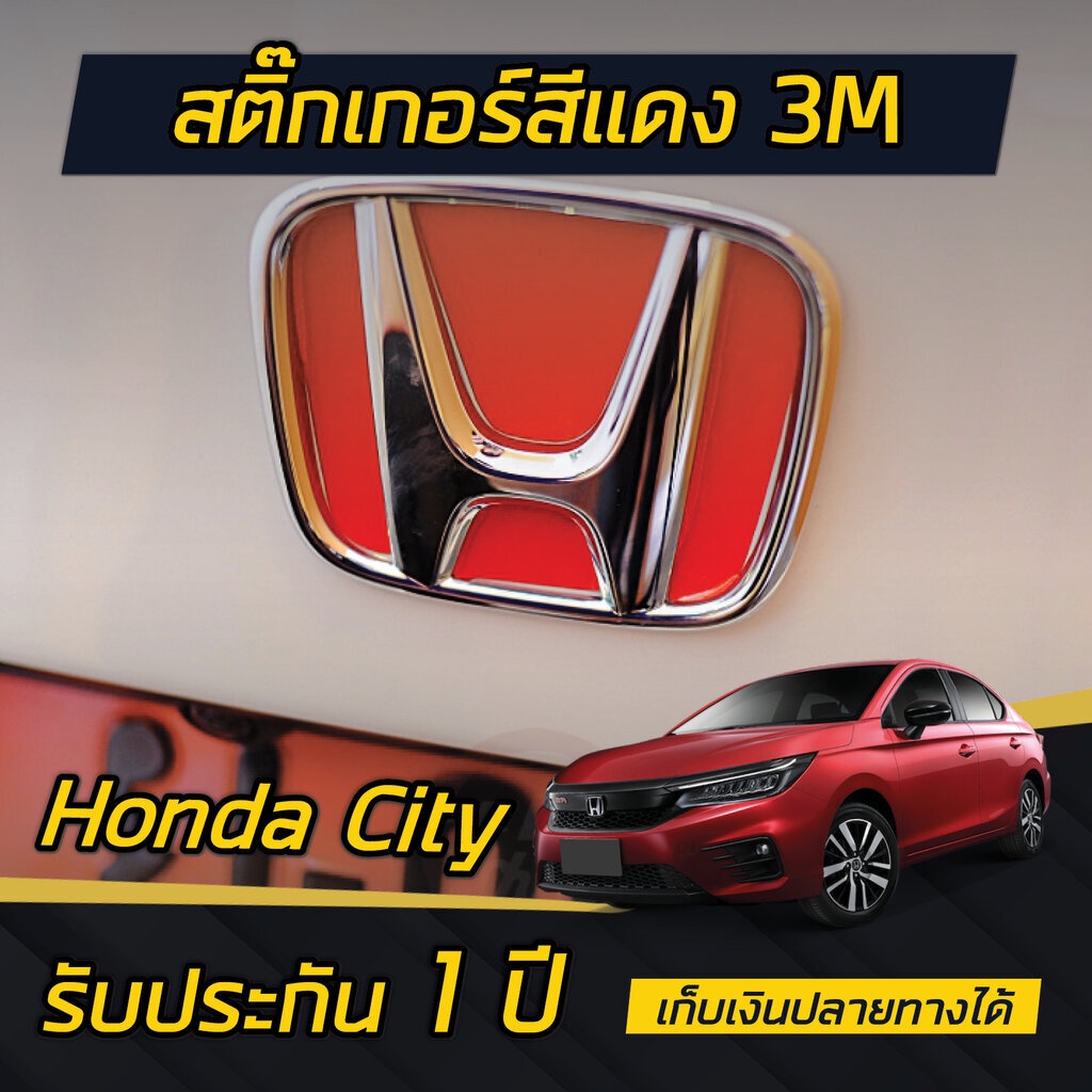 สติกเกอร์สีแดง ติด HONDA ท้ายรถ Honda City 2020-2024 (4ประตู/5ประตู/e:HEV)
