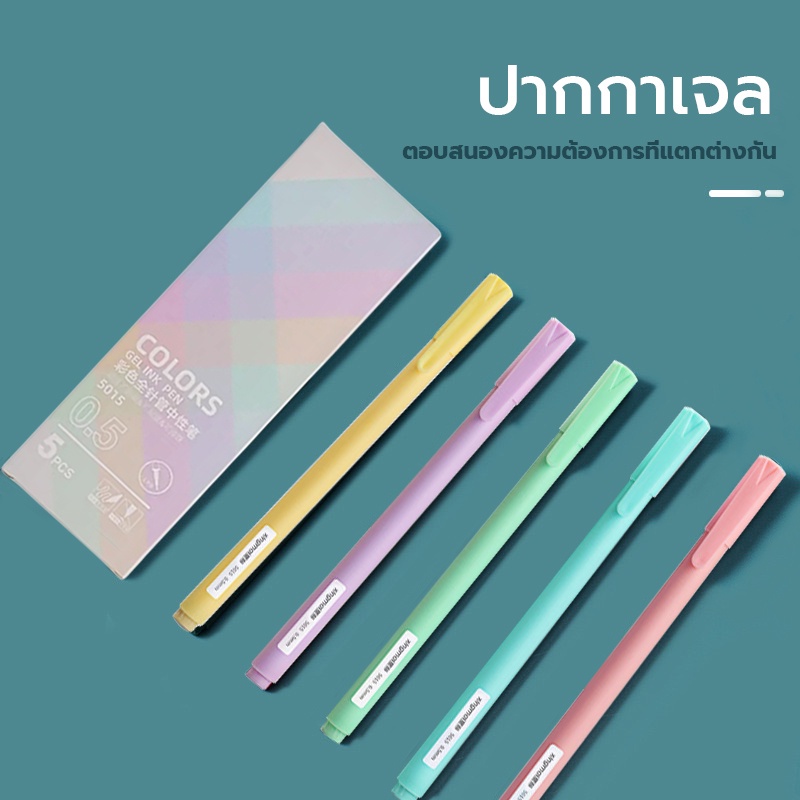 🌈หลายสี ปากกาเจล 0.5mm เขียนลื่น ใช้เป็นเครื่องเขียน เครื่องใช้สำนักงาน หนึ่งกล่อง/5 ชิ้น แบบกด Smooth writing gel pens - รูปที่ 5