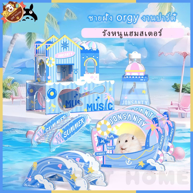 รังหนูแฮมสเตอร์เซรามิกเย็นฤดูร้อนกระท่อมเซรามิกนอนหลับกระท่อมหมีทองเย็นหนูแฮมสเตอร์อุปกรณ์ทำสวน