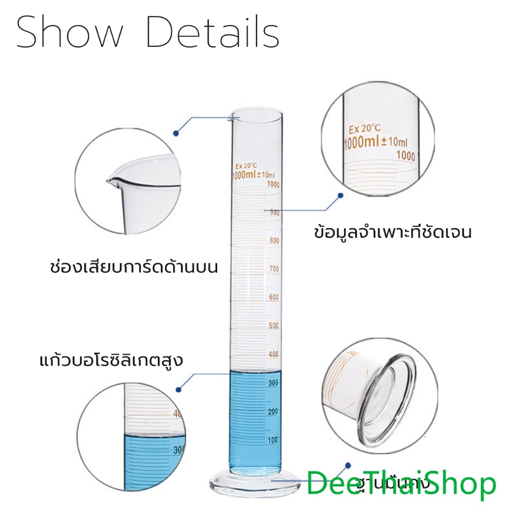 DeeThai กระบอกตวง การตวงปริมาตร ชนิดแก้ว ขนาด 5/10/25/50/100 ml Glass measuring cylinder - รูปที่ 2