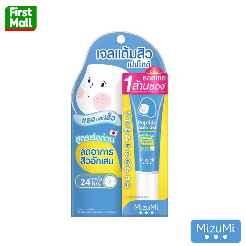 MizuMi Peptide Acne Gel เจลแต้มสิว สิวอักเสบ สิวไม่มีหัว(หลอดฟ้า 9g)