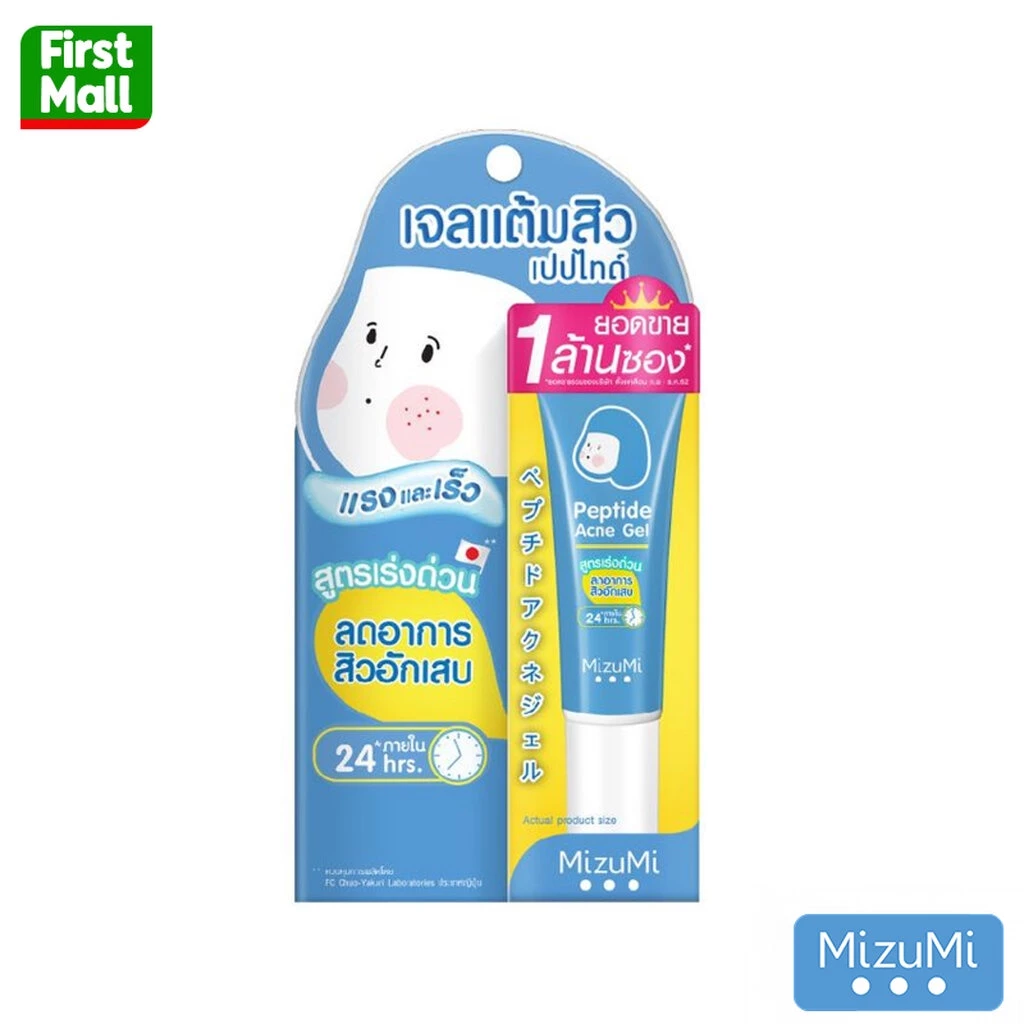 MizuMi Peptide Acne Gel เจลแต้มสิว สิวอักเสบ สิวไม่มีหัว(หลอดฟ้า 9g)