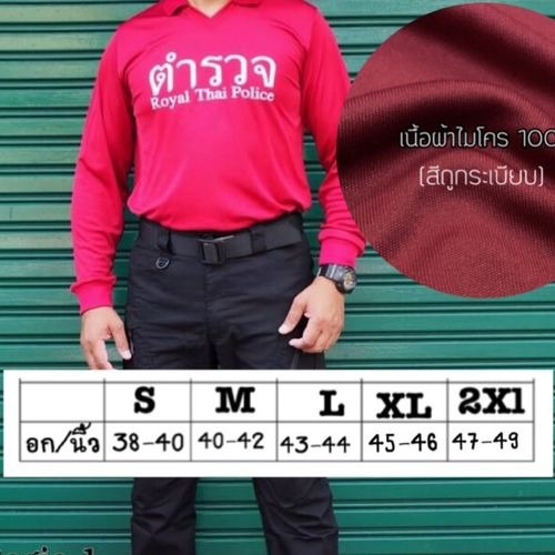 Bogie1 เสื้อยืด แขนยาว Royal Thai Police * รบกวนคุณลูกค้าสอบถามก่อนสั่งซื้อสินค้านะครับ *