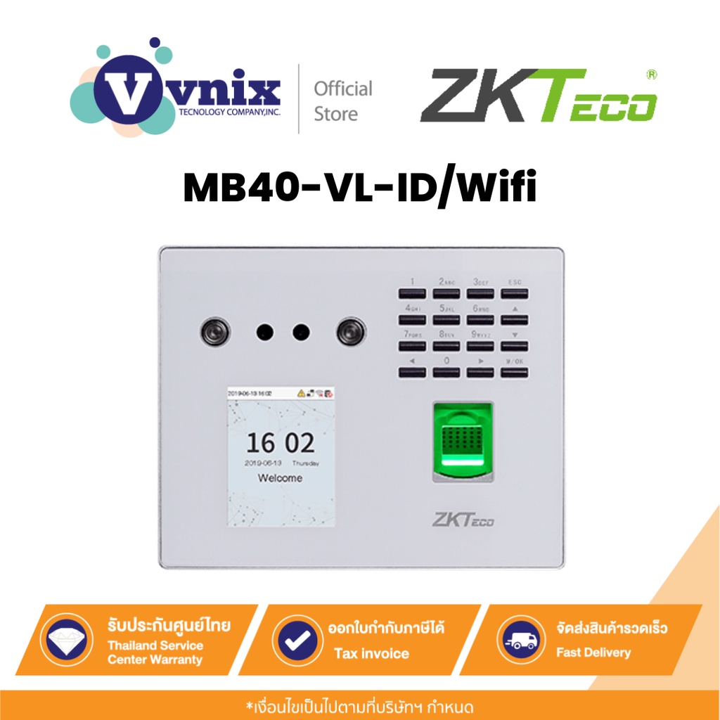 ZKTeco MB40-VL-ID/Wifi เครื่องสแกนใบหน้า,ลายนิ้วมือ,ทาบบัตร ID บันทึกเวลาทำงานและควบคุมประตู (มีWifi