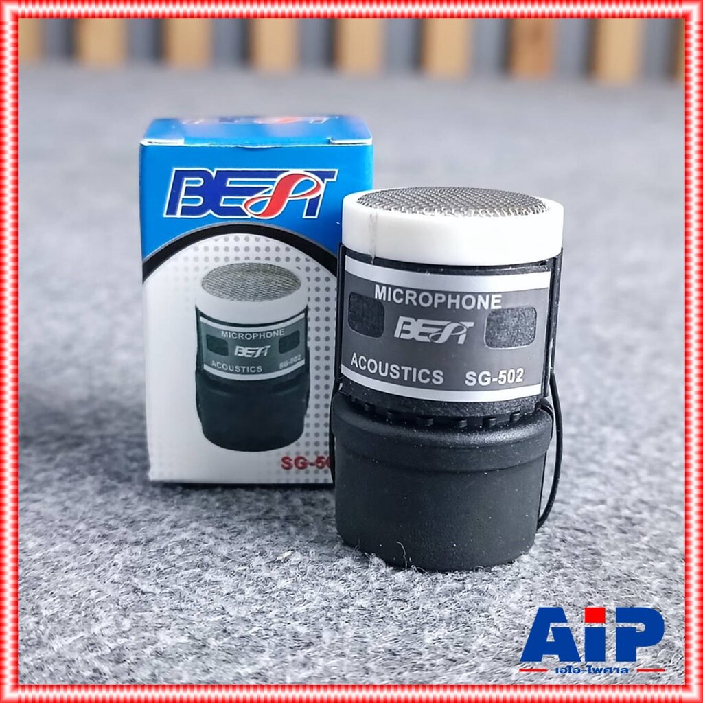 1อัน วอยซ์ไมค์ BEST SG-502 VOICE SG502 SG 502 วอยซ์ไมโครโฟน อะไหล่ไมค์ วอยซ์ไมค์เบสท์ เอไอ-ไพศาล