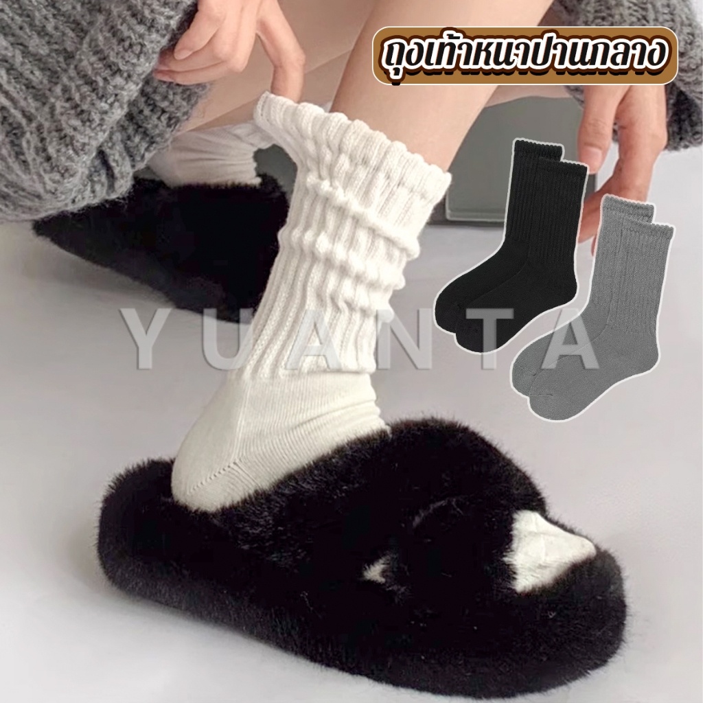 Yuanta ถุงเท้านุ่มหนา นุ่ม สไตล์ญี่ปุ่น แนววินเทจ สีพื้น ข้อยาว women's socks