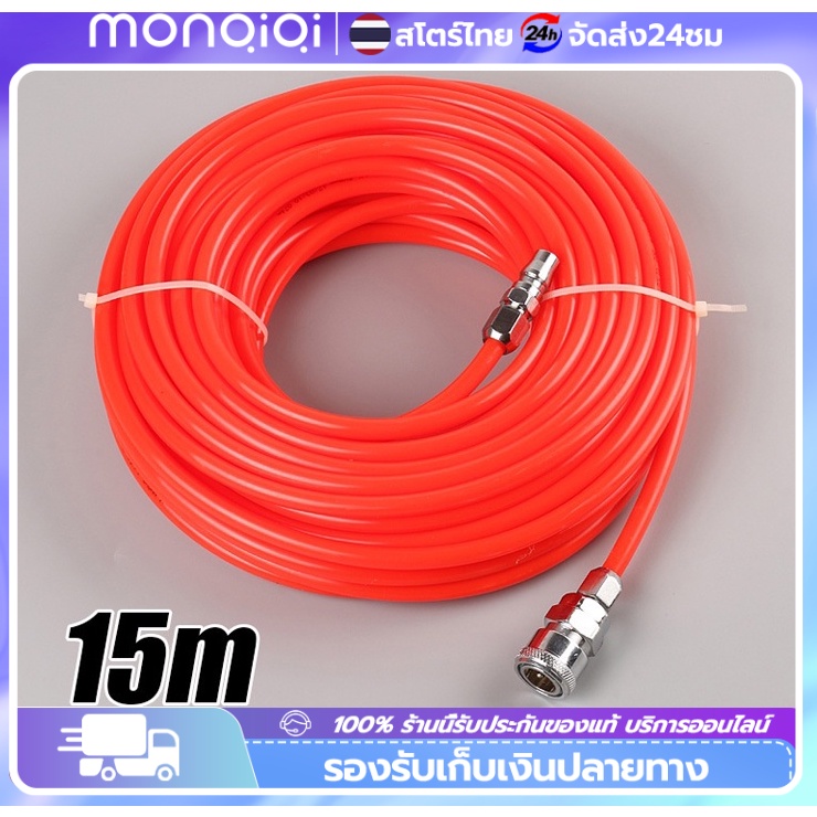 ยอดขายอันดับ1 สายลม ใยแก้ว ถัก 5x8 มม. 15 เมตรเต็ม เสริมใยแก้วถัก พร้อมหัวต่อคอปเปอร์ ทนแรงดันสูง การันตี