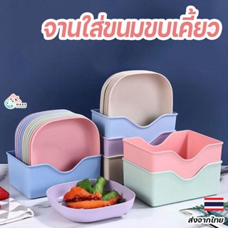 จานใส่ขนมคละสี 10 ใบพร้อมฐาน พลาสติกคุณภาพสูง สำหรับขนมขบเคี…