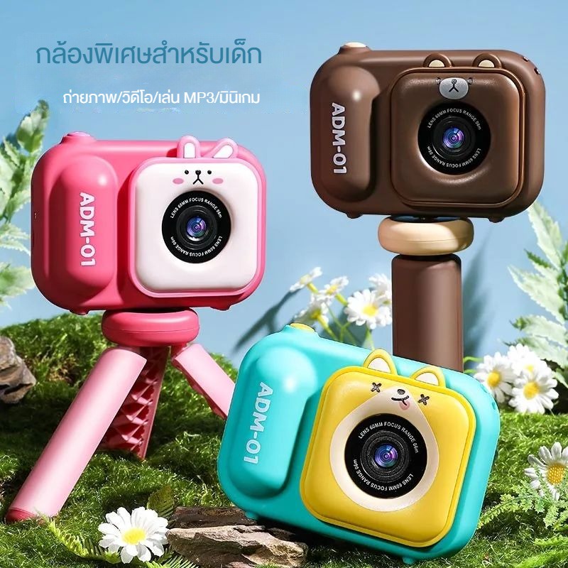GoodSJ กล้องเด็กถ่ายภาพจริงกล้องดิจิตอลแบบพกพา2.4นิ้วพร้อมแผงพิกเซล HD