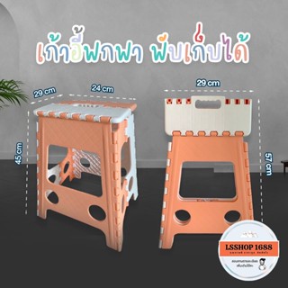 เก้าอี้พับได้ เก้าอี้พลาสติก พกพาได้ ใช้ปิกนิก ทำจากพลาสติกเ…