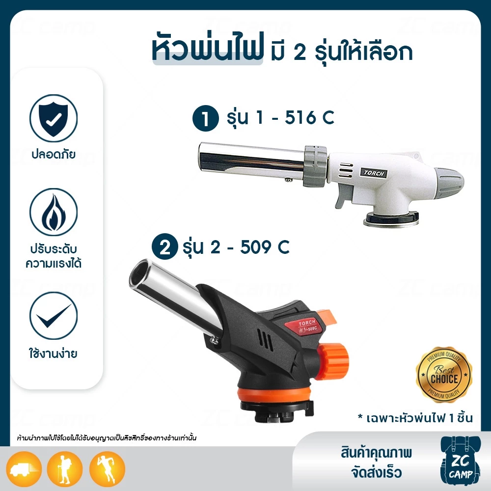 🔥สินค้าขายดี🔥 ZC CAMP หัวพ่นไฟ รุ่น 509C หมุนได้ 360 ° หัวพ่นแก๊ส MASTER TORCH ความร้อนสูง 1300 องศา