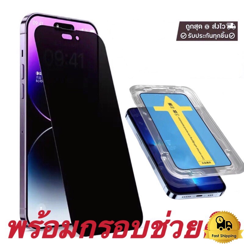 ฟิล์มกระจก กันมอง สำหรับ iPhone 15 15 Pro Max 14 14 Pro 13 12 pro max 7plus X 8 6 7 Plus XS XR 11 12 X กันเสือก กันเผือก