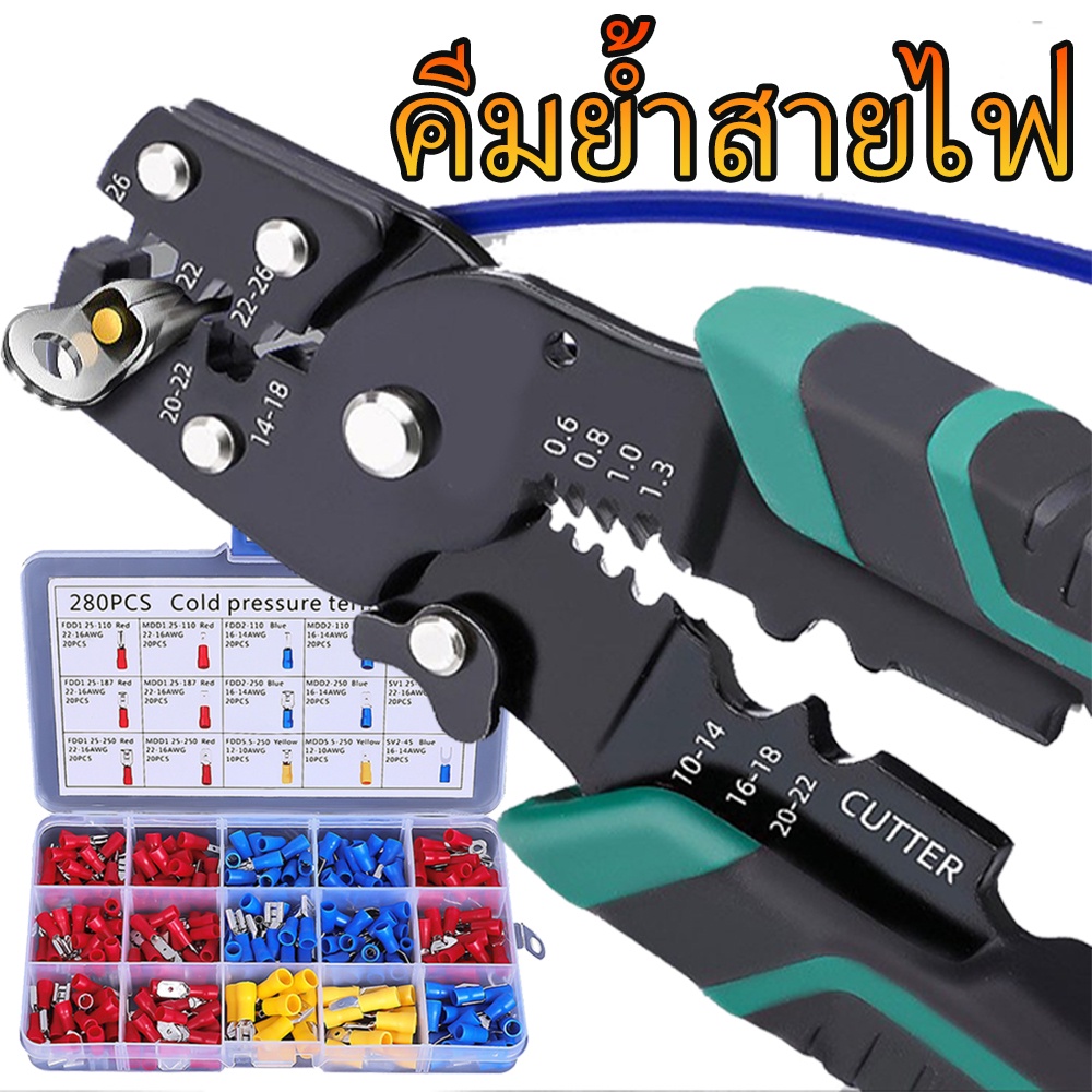 KCTS หางปลา 280 ชิ้น หุ้มฉนวน PVC ขั้วต่อสายไฟ 15รูปแบบ ชุดหางปลาเชื่อมต่อสายไฟ