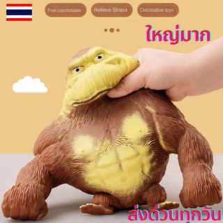 ลิงยืด กอริลลายักษ์ยืด กอลิล่า คิงคอง กอริลลาสกุชชี่ ของเล่น…