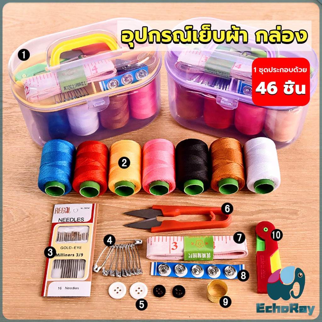 E.R DIY อุปกรณ์เย็บผ้า ด้าย เข็ม ครบเซ็ท ขนาดพกพา คละสี Sewing set