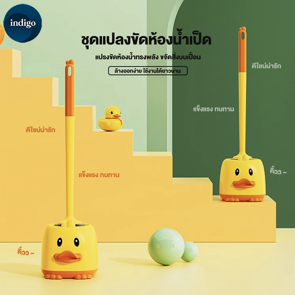 แปรงขัดชักโครก ที่ขัดส้วม แปรงทำความสะอาดห้องน้ำ 50CM ลูกเป็ดสีเหลือง  PP เป็นมิตรกับสิ่งแวดล้อม