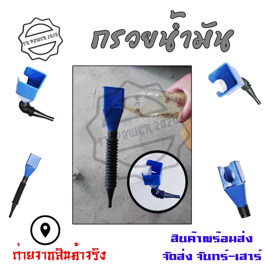 กรวยเติมน้ํามัน แบบพลาสติก แฮนด์ฟรี กันหก พกพาง่าย พับได้ สําหรับน้ํามัน ของเหลว รถจักรยานยนต์ ท่อยืด งอได้ (xx3) - รูปที่ 4