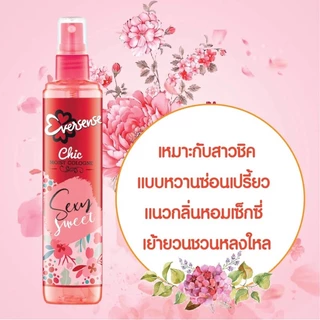 เอเวอร์เซ้นส์ โคโลญ 20 มล. Eversense Cologne (น้ำหอม Perfume)