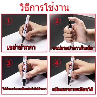 ปากกาเขียนป้ายทะเบียน ปากกาเขียนยาง ปากกาเขียนล้อเขียนยางรถยนต์ หลายสีให้เลือก