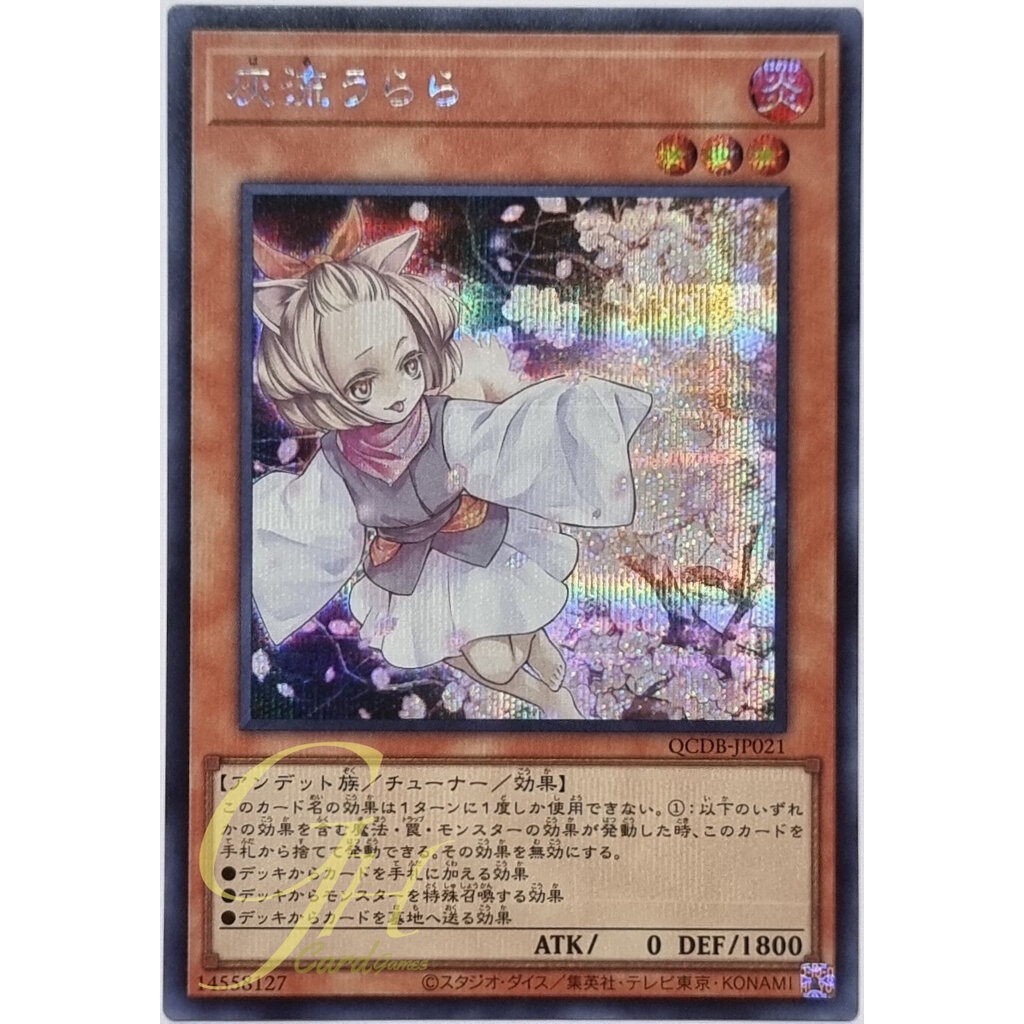 Yugioh [QCDB-JP021] Ash Blossom & Joyous Spring (Secret Rare)