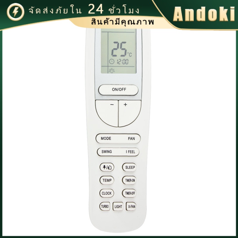 รีโมทแอร์ Eminent อิมิเน้น YAA1FB  พร้อมส่ง มีขายเคสGREE ด้วย