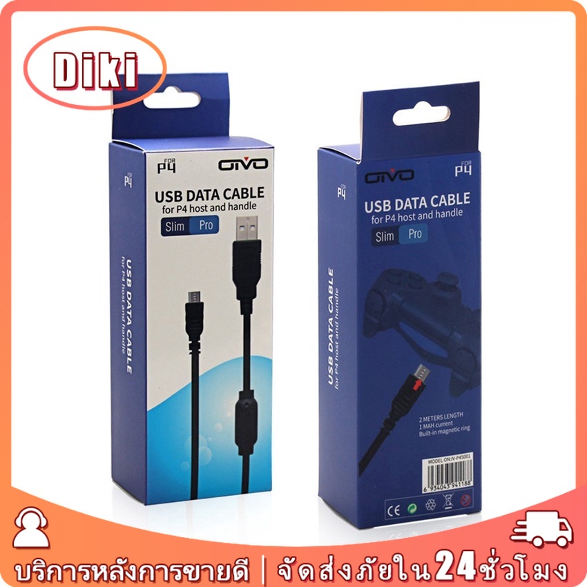 สายชาร์จ สายชาร์จจอย ps4 Dobe สาย Micro usb Data Cable for PS4 XboxOne 2Mสามารถควบคุมจอยได้