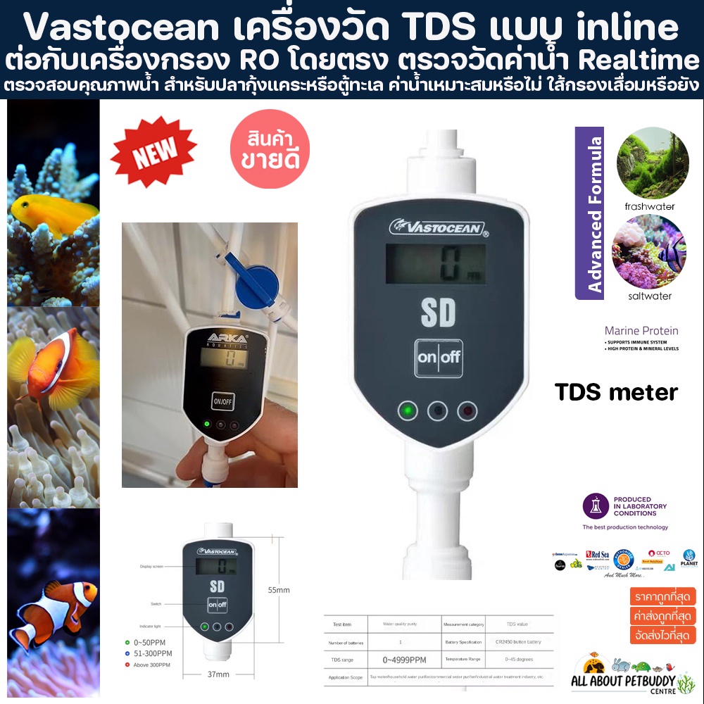 Vastocean เครื่องวัด TDS แบบ inline ต่อกับเครื่องกรองน้ำ RO เพื่อตรวจสอบคุณภาพน้ำ สำหรับเลี้ยงกุ้งแคระ หรือตู้ทะเล