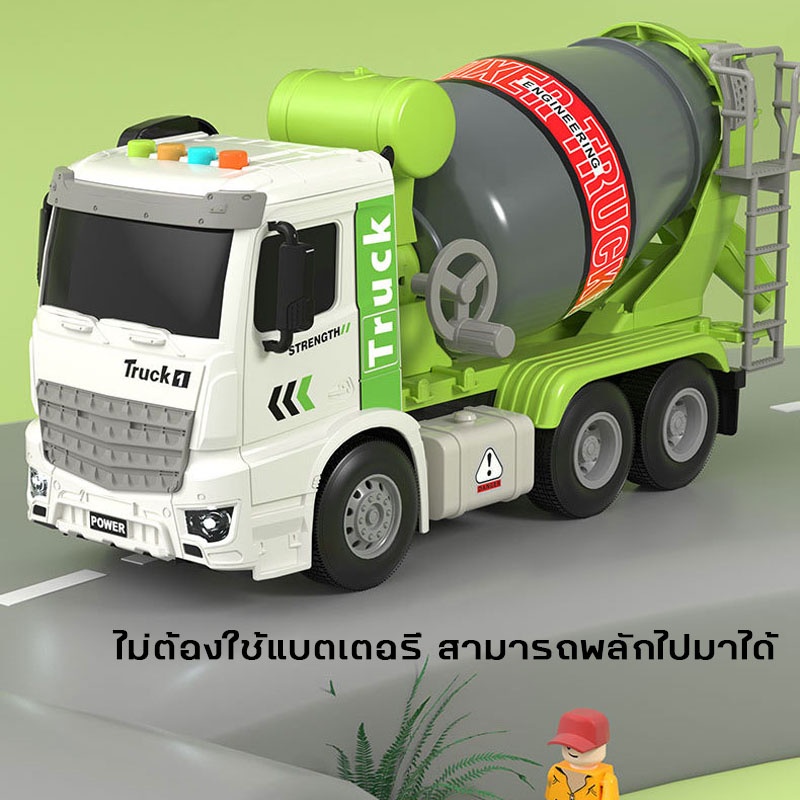 CODรถของเล่น รถก่อสร้าง รถโม่ปูนของเล่นเสมือนจริง ไถได้หมุนถังได้มีไฟมีเสียง เสริมพัฒนาการ พร้อมส่ง