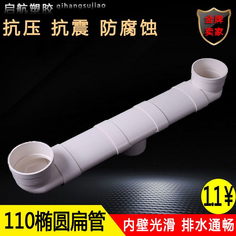 ท่อระบายน้ํา Pvc ทรงวงรี 110 อุปกรณ์เสริม สําหรับห้องน้ํา ราคา ถูกที่สุด ดีลบีเคเค แกลเลอรีภาพที่ 5