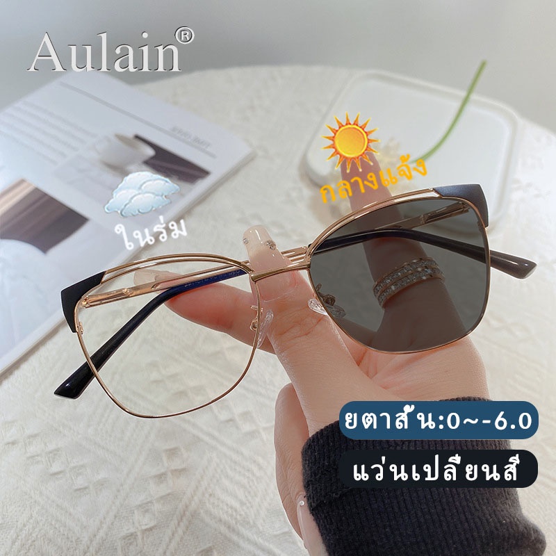 แว่นสายตาสั้น เลนส์มัลติโค้ท+ออกแดดเปลี่ยนสี (0 -0.50 -1.00 -1.50 -2.00 -2.50 -3.00 -3.50 -4.00 - 4.50 -5.00 -5.50 -6.00)เปลี่ยนสี เลนส์จะเปลี่ยนสีอัตโนมัติภายใน5วินาที ป้องกันรังสียูวีได้อย่างมีประสิทธิภาพ แว่นตากันแดด เหมาะสำหรับผู้ชายและผู้หญิง