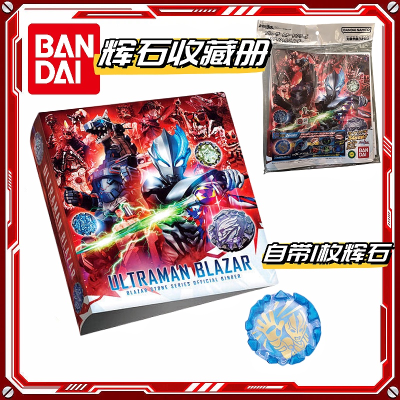 Bandai DX Blazer Ultraman Pyroxene ชุดของเล่นสําหรับเด็ก
