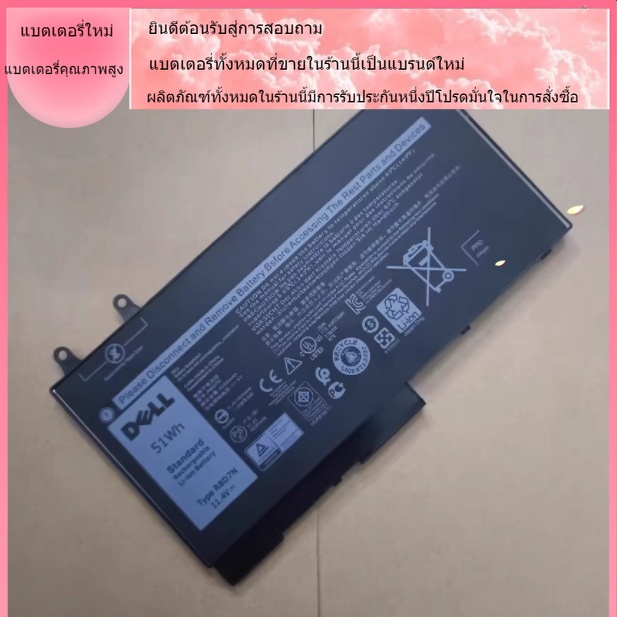 ใหม่เข้ากันได้ battery for Dell R8D7N Precision M3540 Latitude 3550 1V1XF