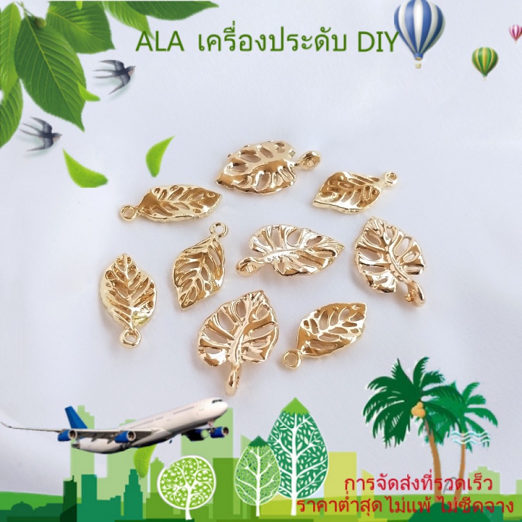 เครื่องประดับ DIY 14Kอุปกรณ์เสริมการเก็บรักษาสีชุบทองจี้ใบไม้สามมิติกลวงdiyทำด้วยมือสร้อยข้อมือเครื่องประดับจี้ต่างหู【จี้ / ลูกปัดห้อย】